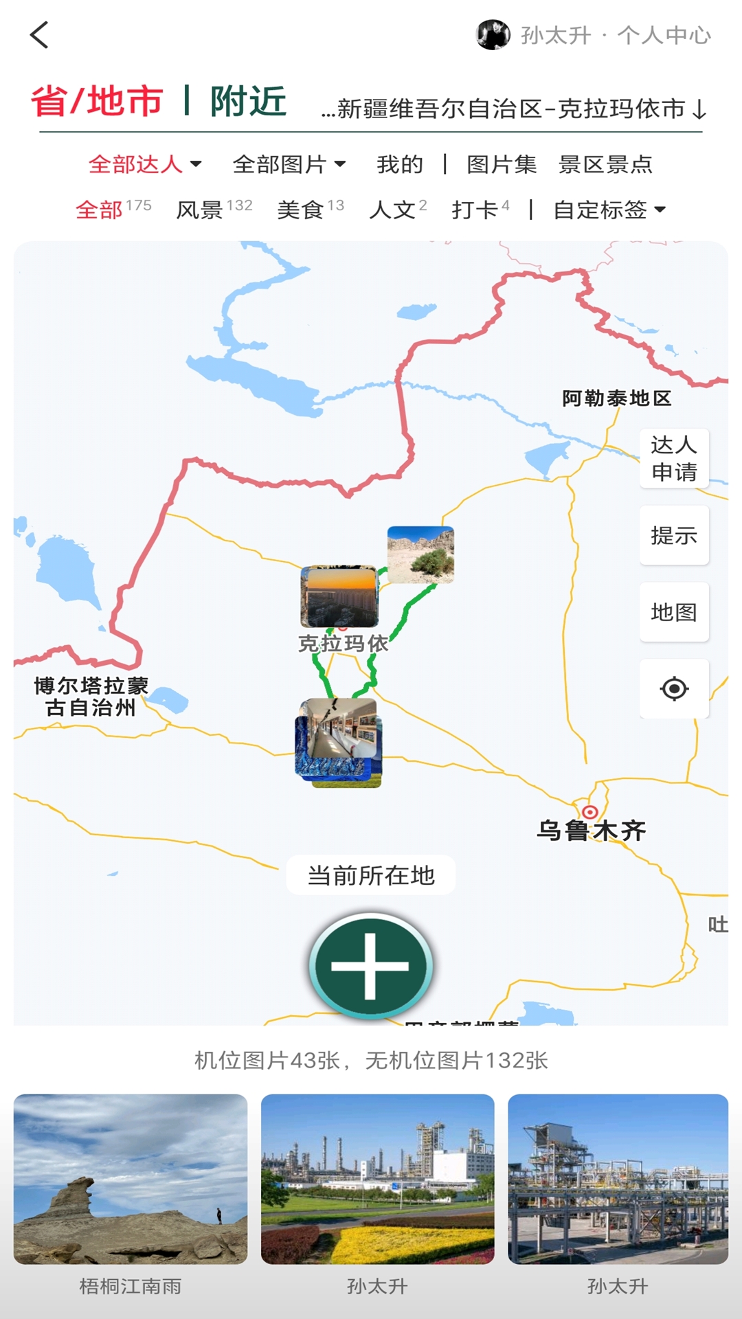 应用截图5预览