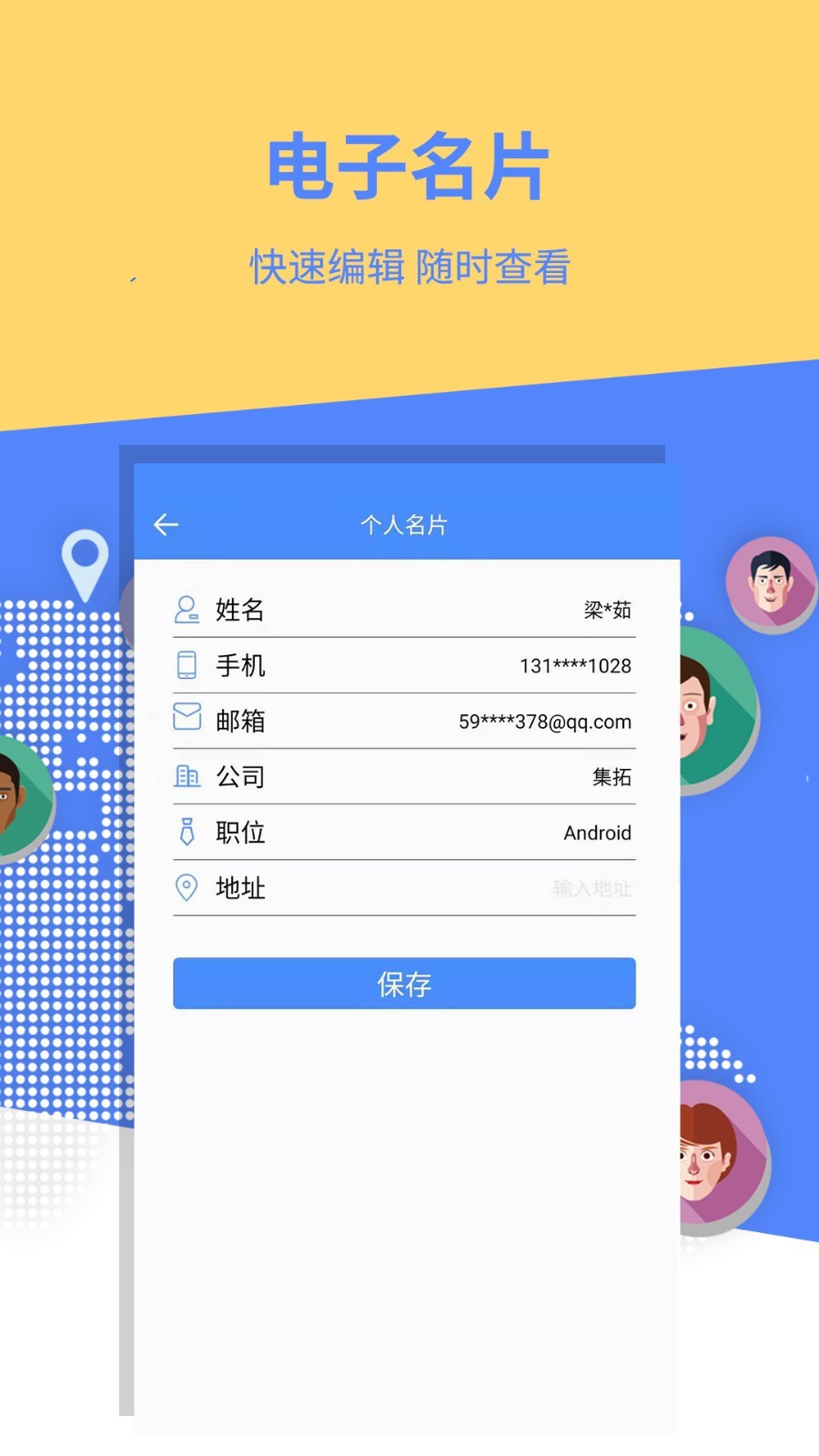 应用截图2预览