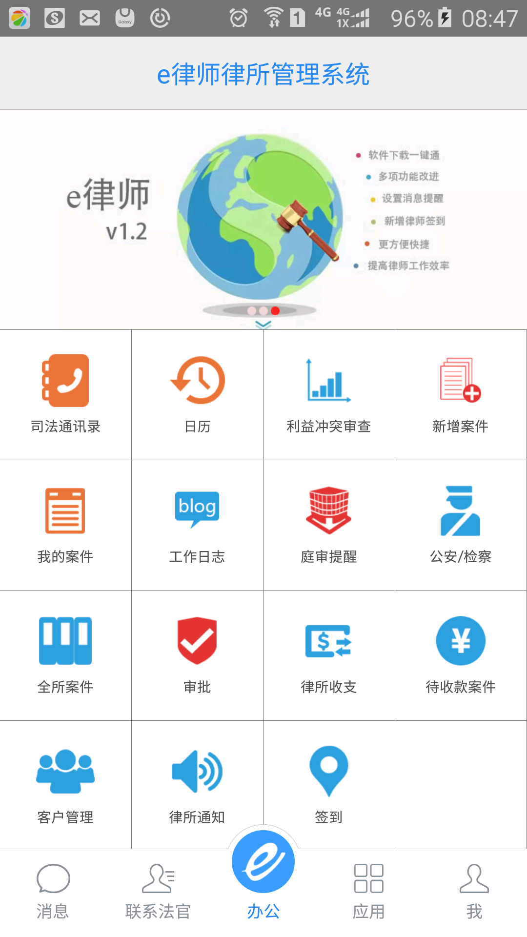 应用截图1预览