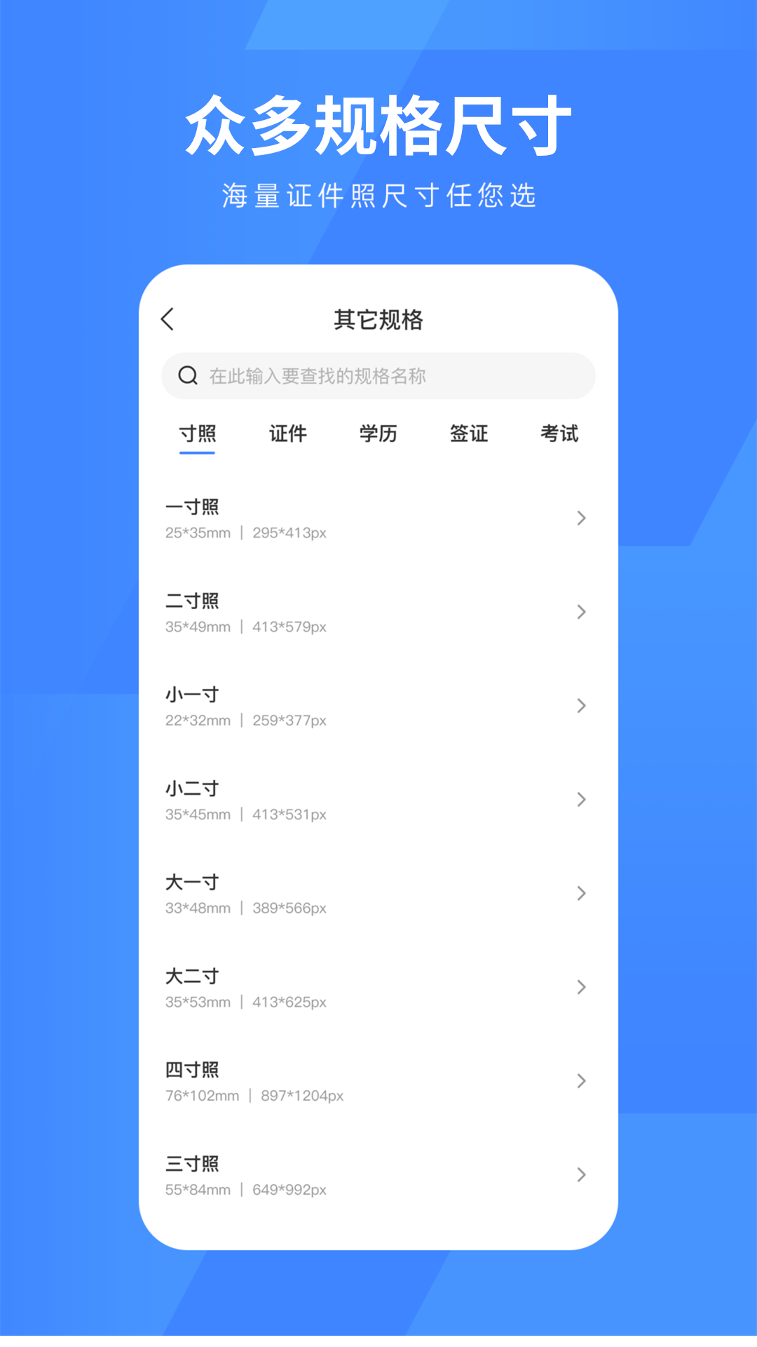 应用截图5预览