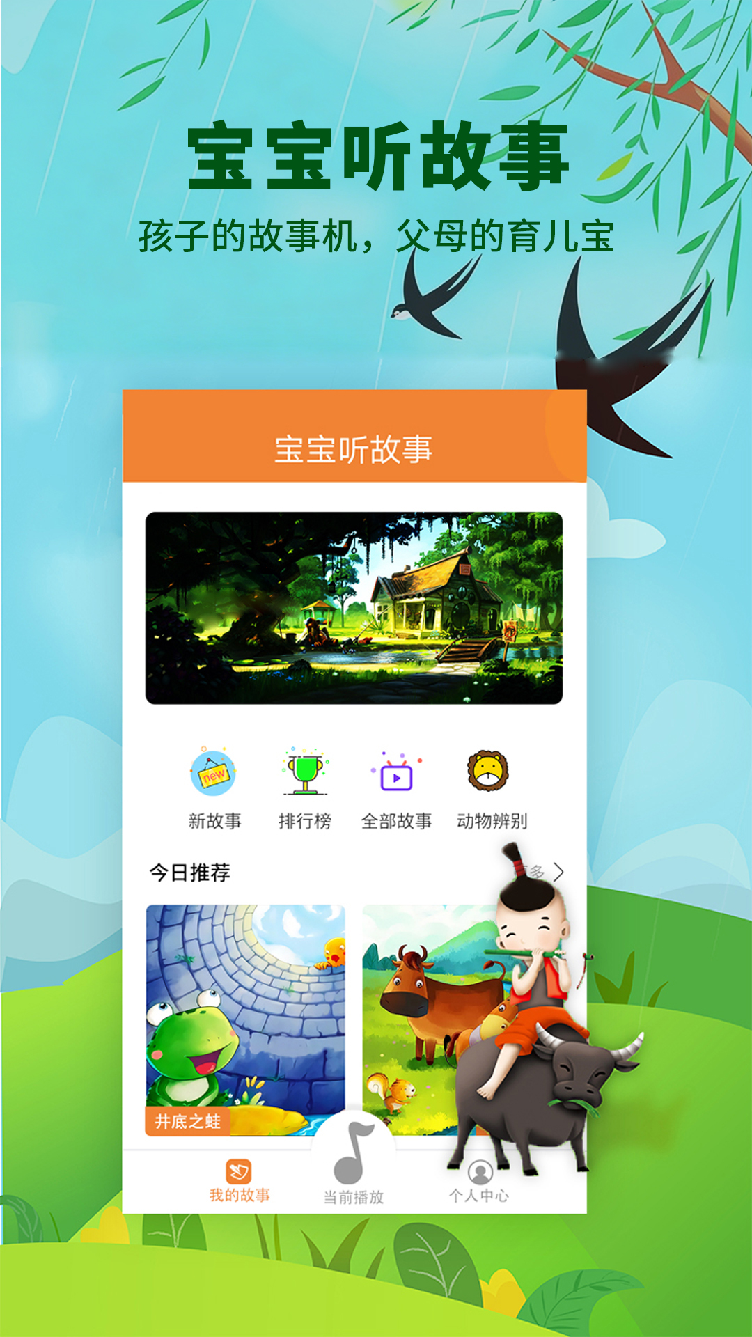 应用截图2预览