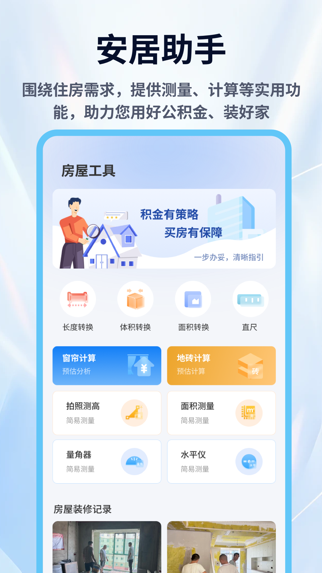 应用截图3预览