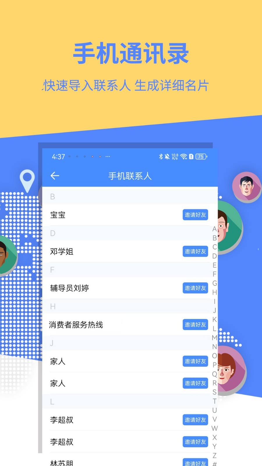 应用截图4预览