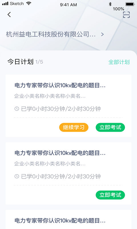 应用截图4预览