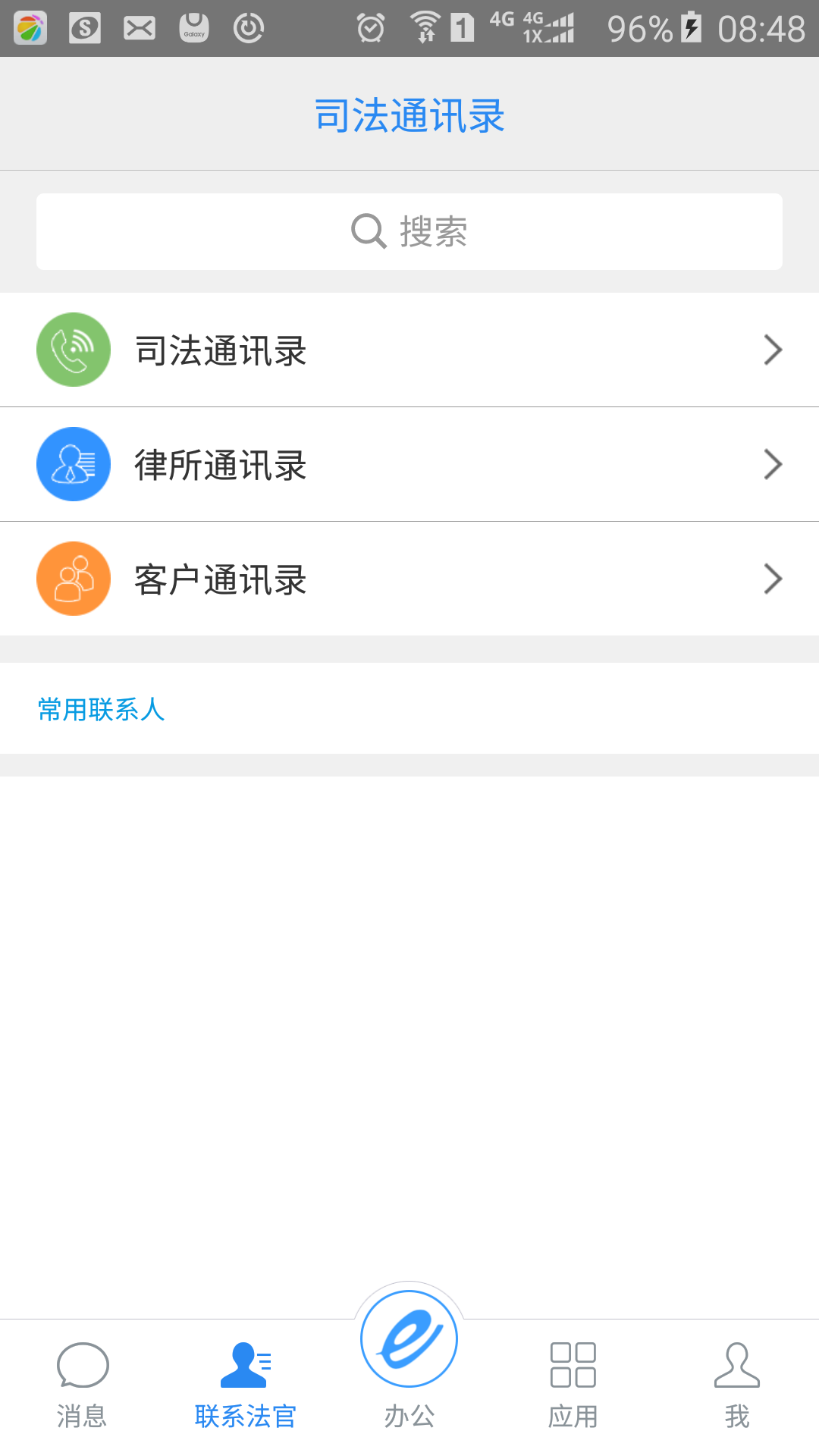 应用截图2预览