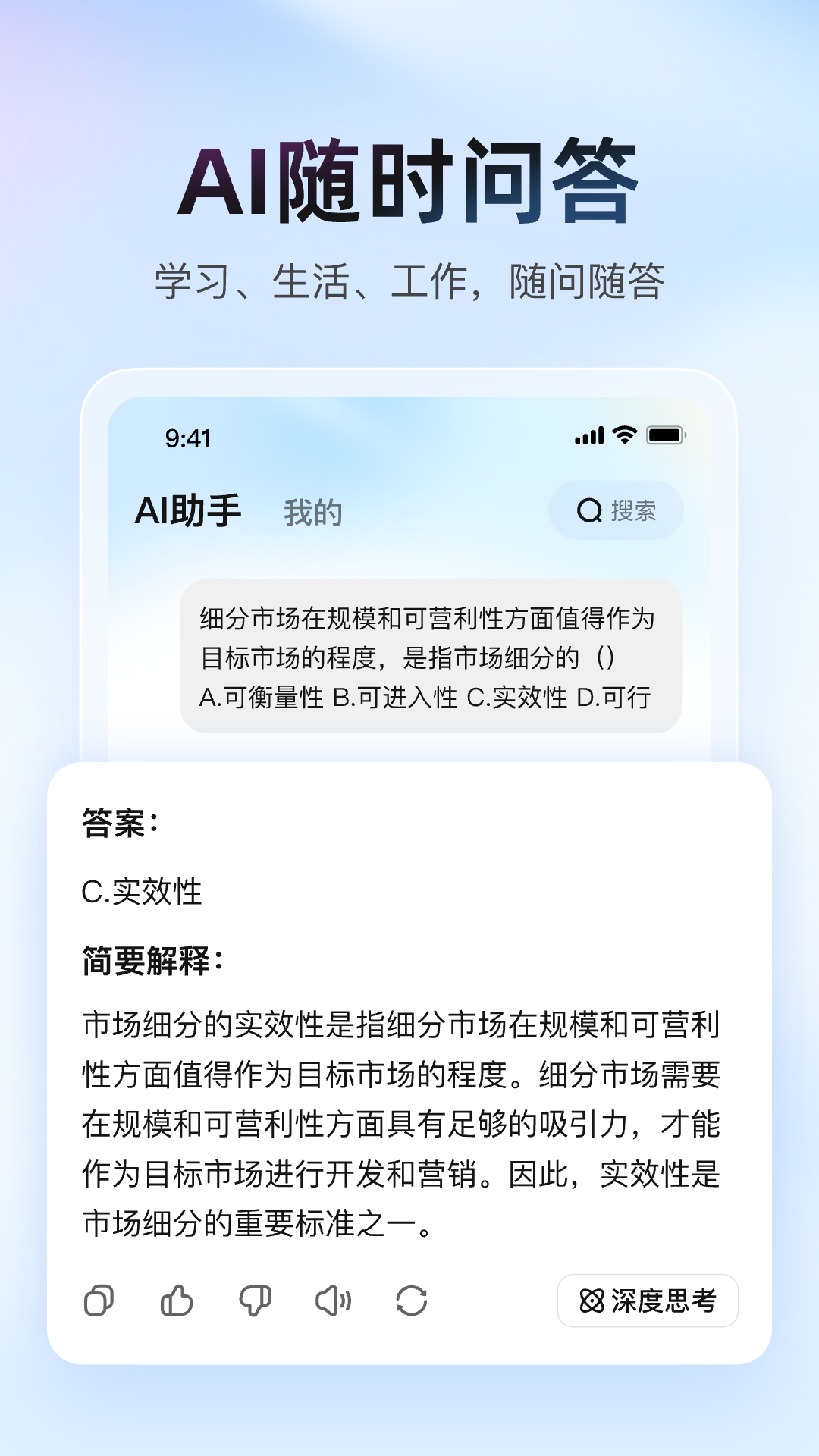 应用截图5预览