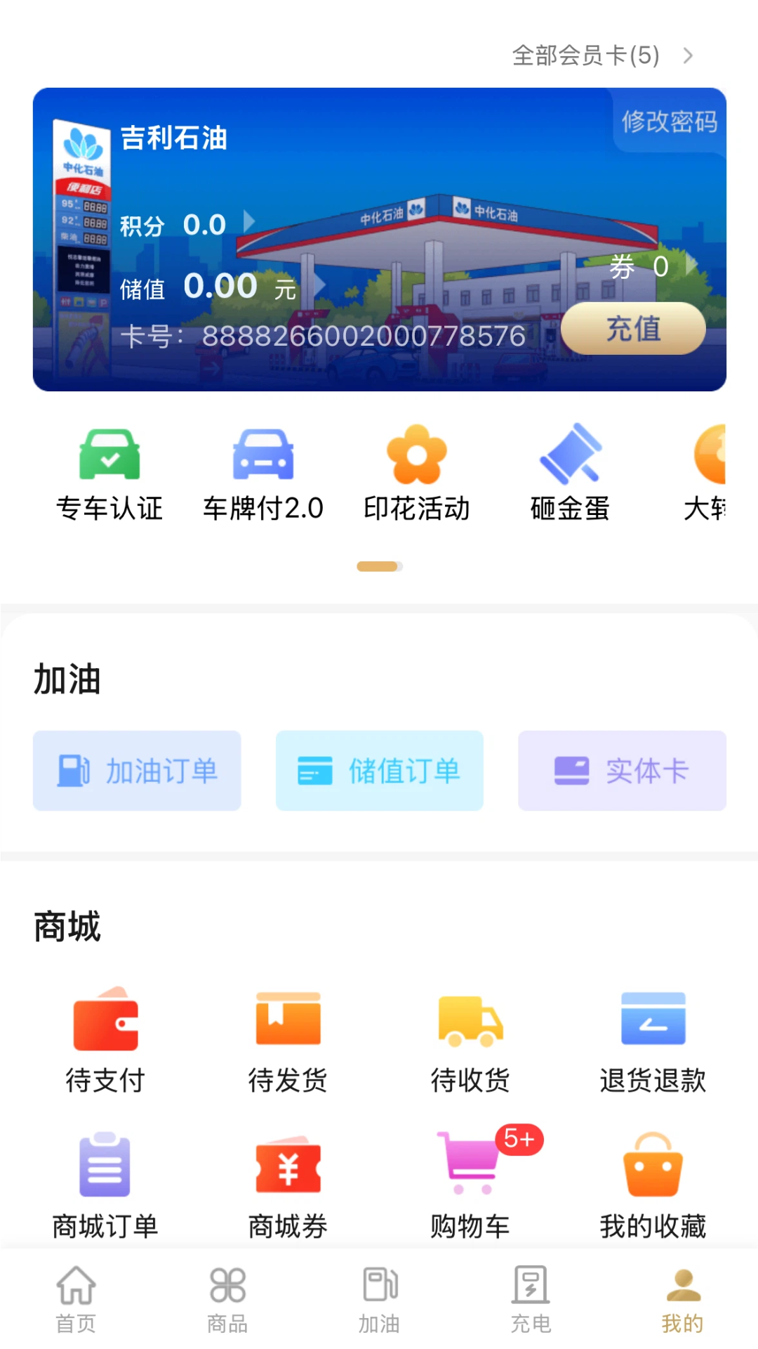 应用截图5预览