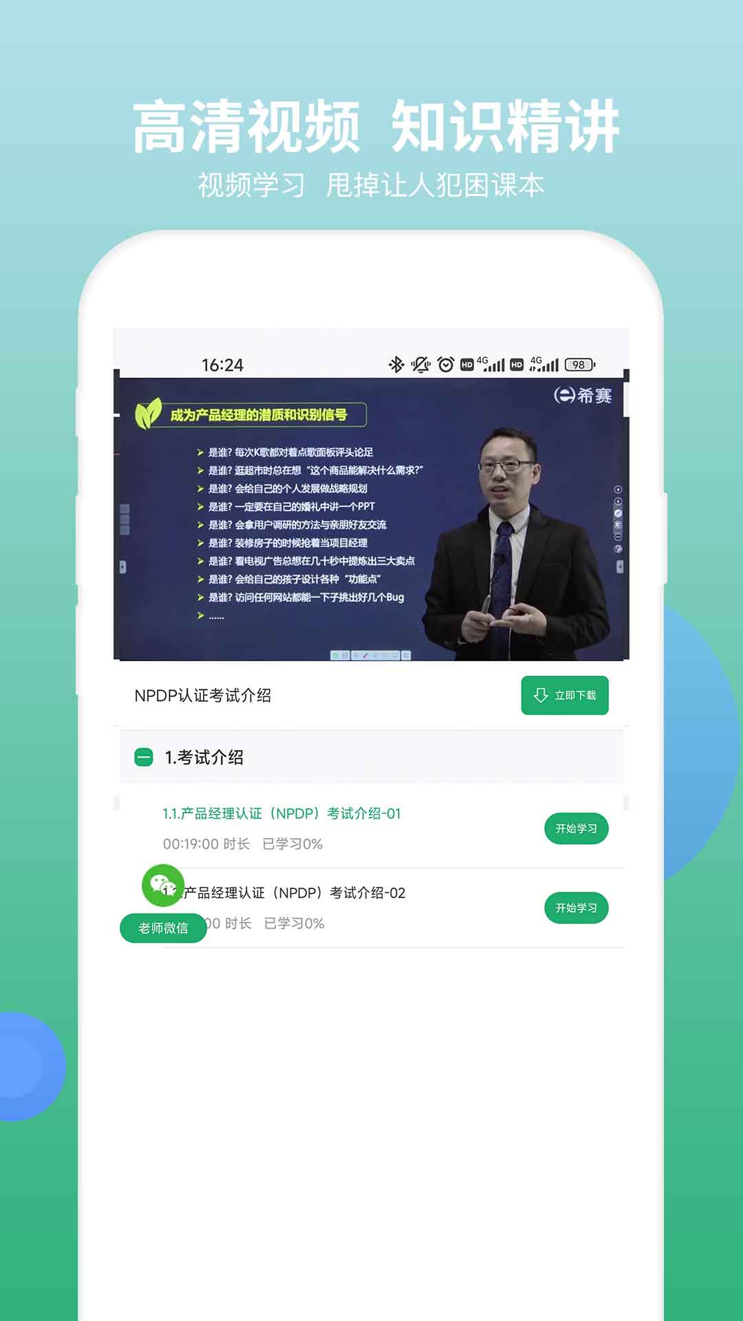 应用截图3预览