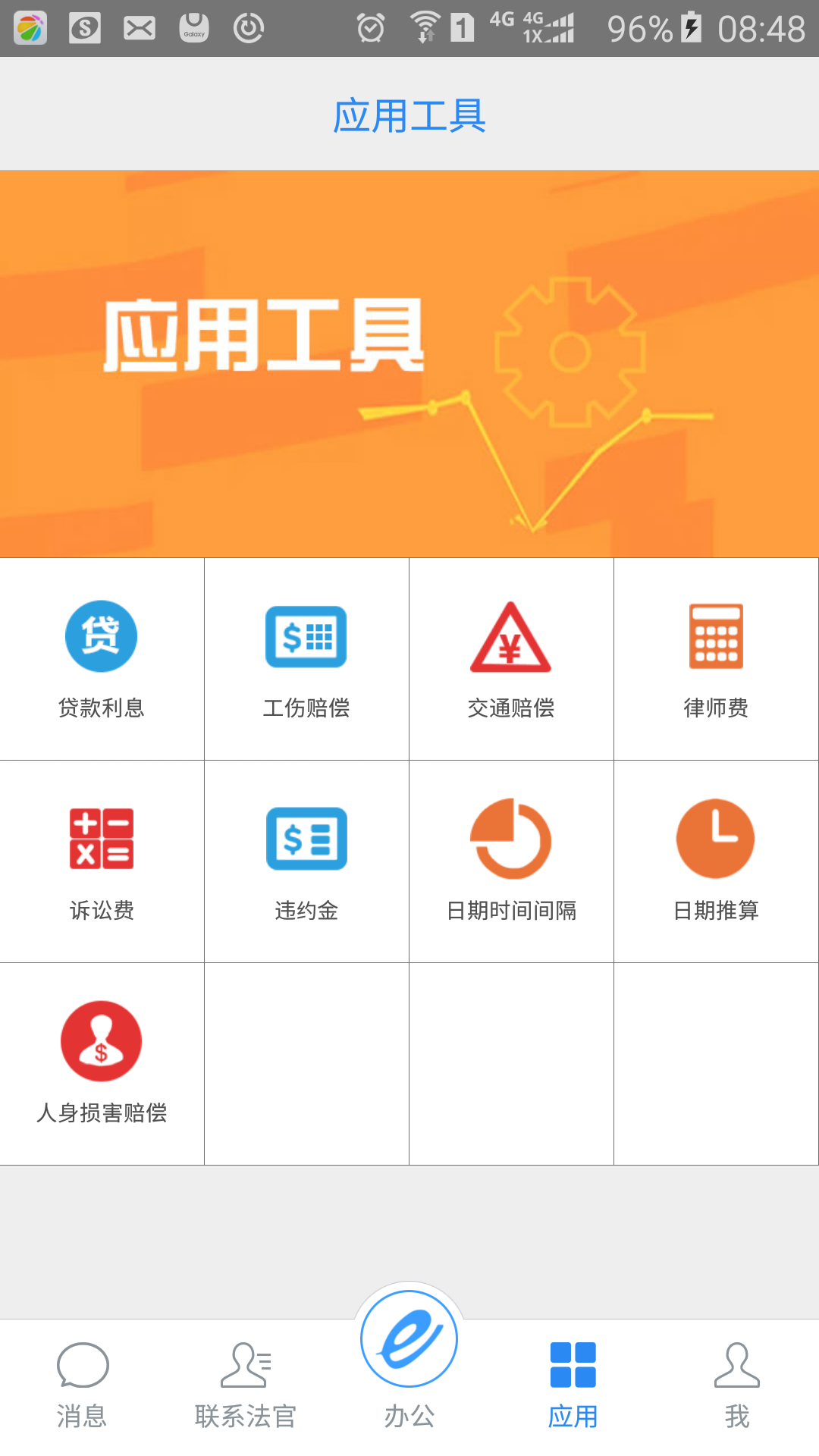 应用截图3预览