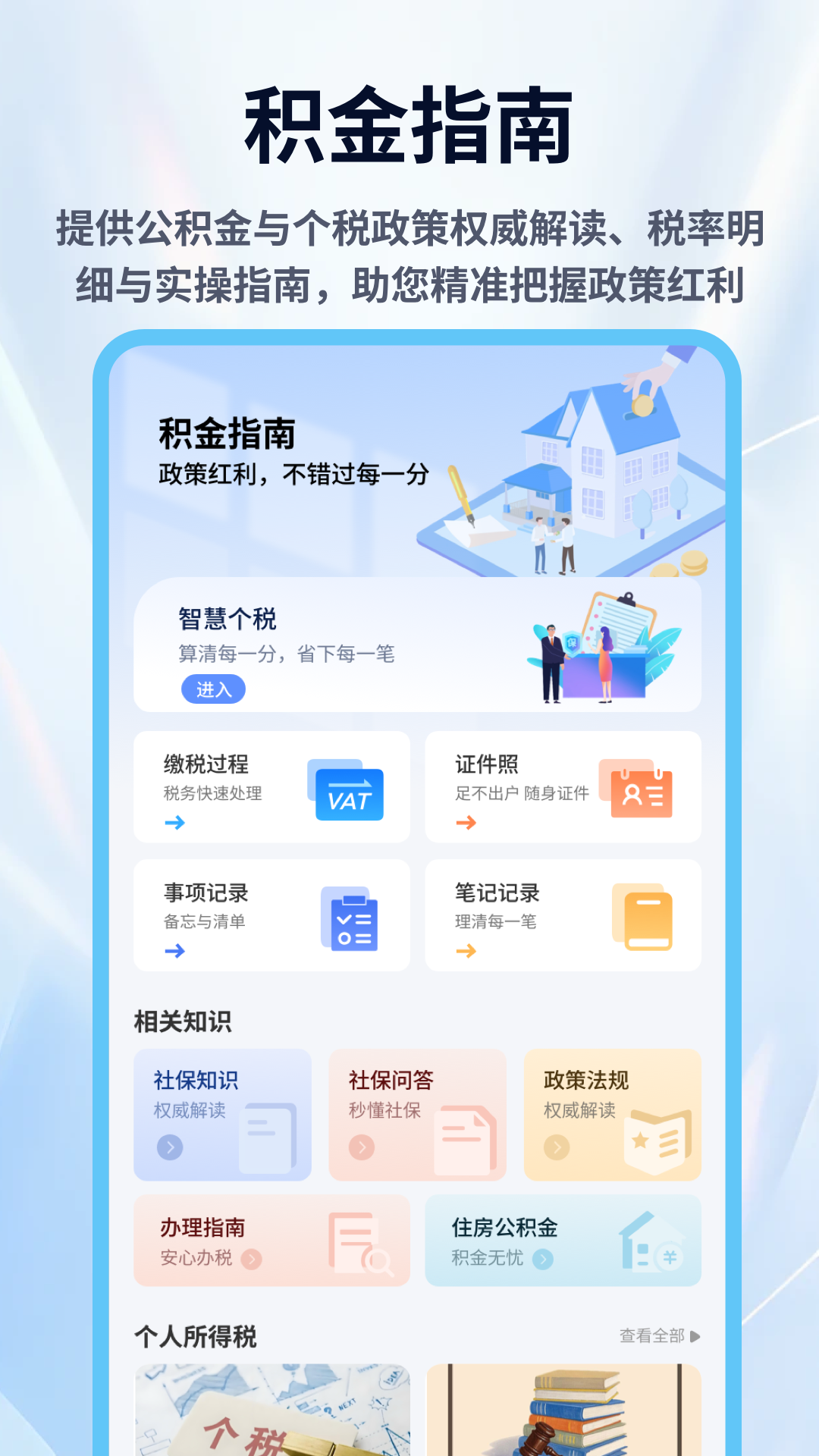 应用截图2预览