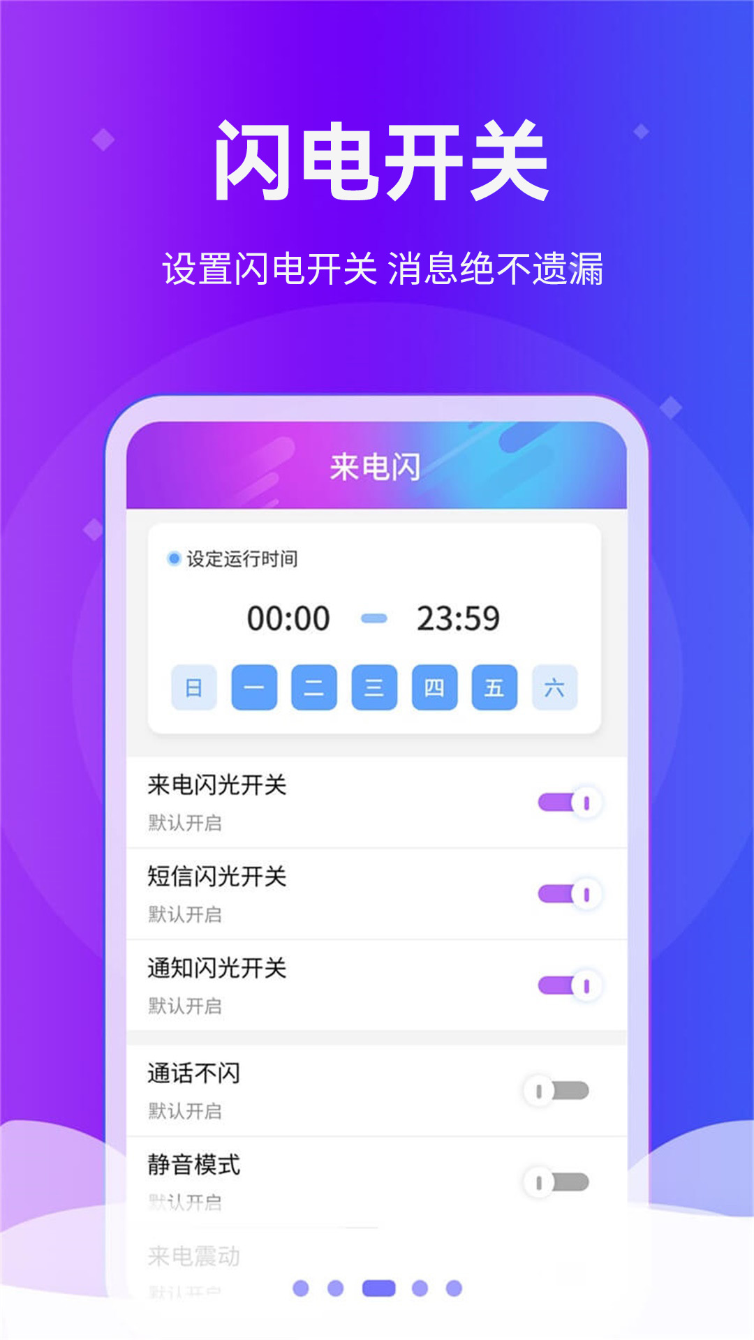 应用截图5预览