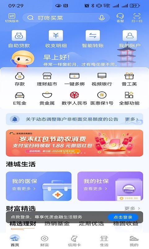 应用截图5预览