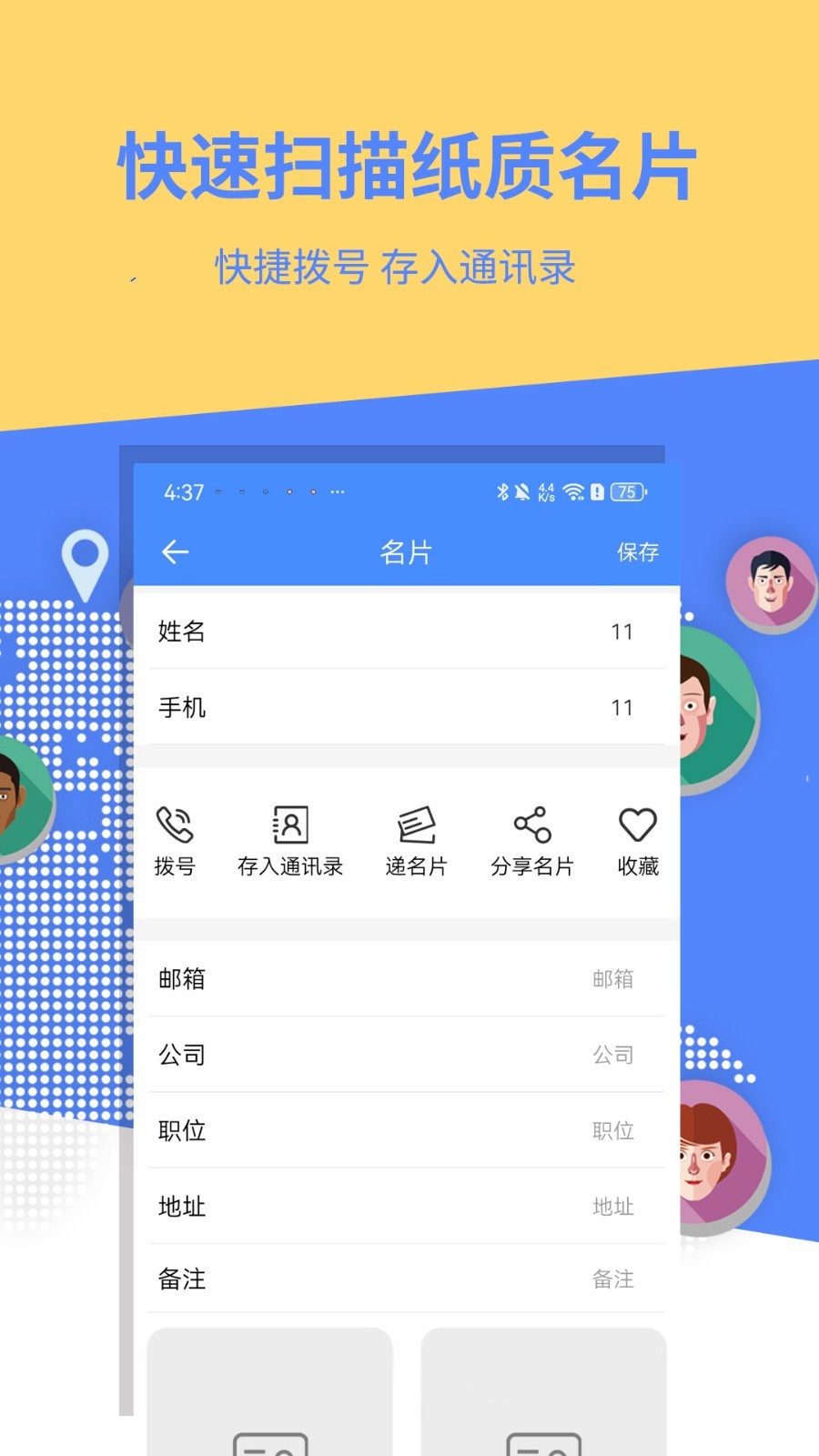 应用截图3预览