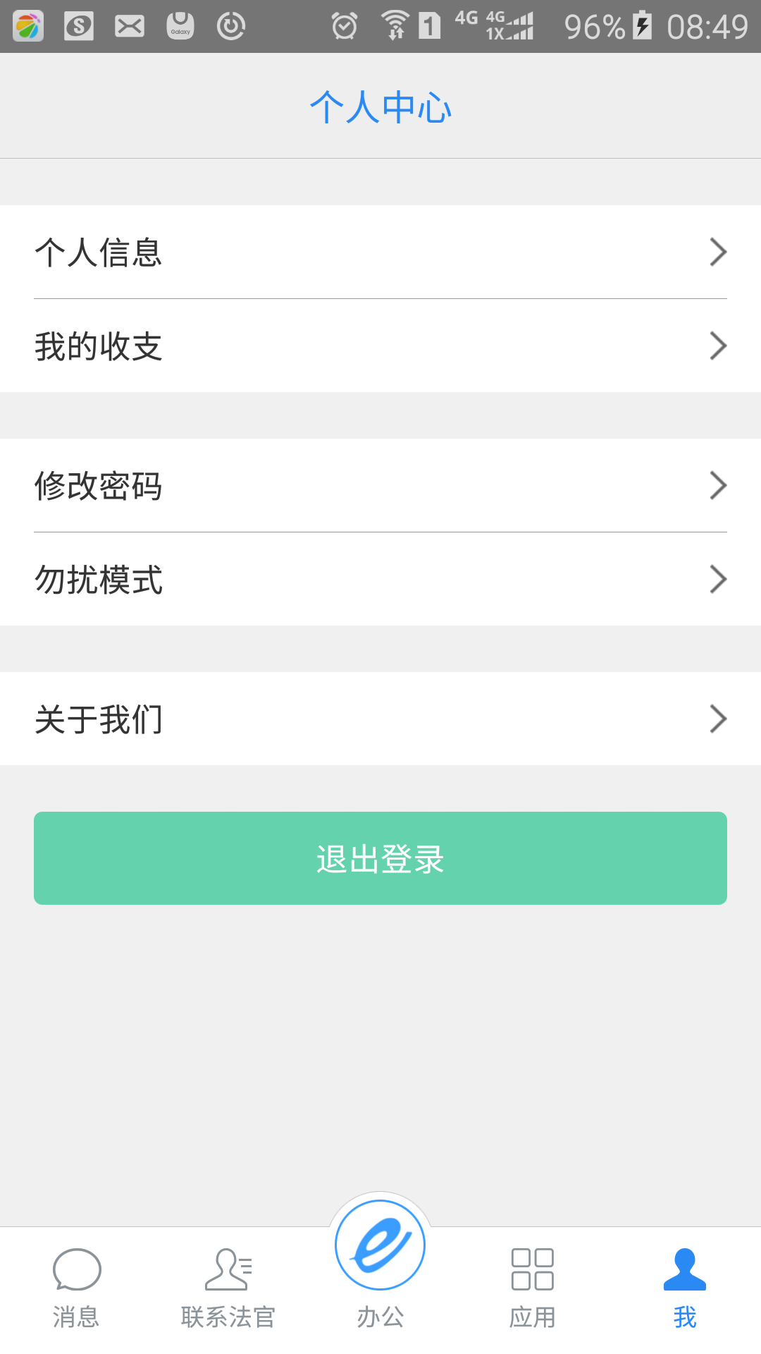 应用截图4预览