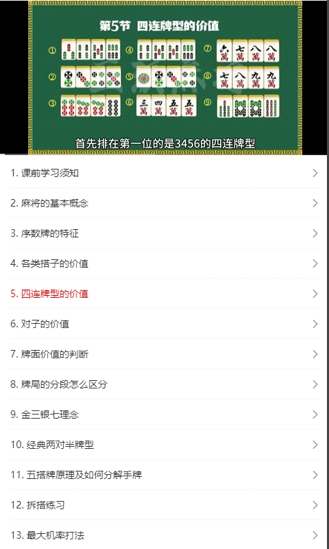 应用截图4预览