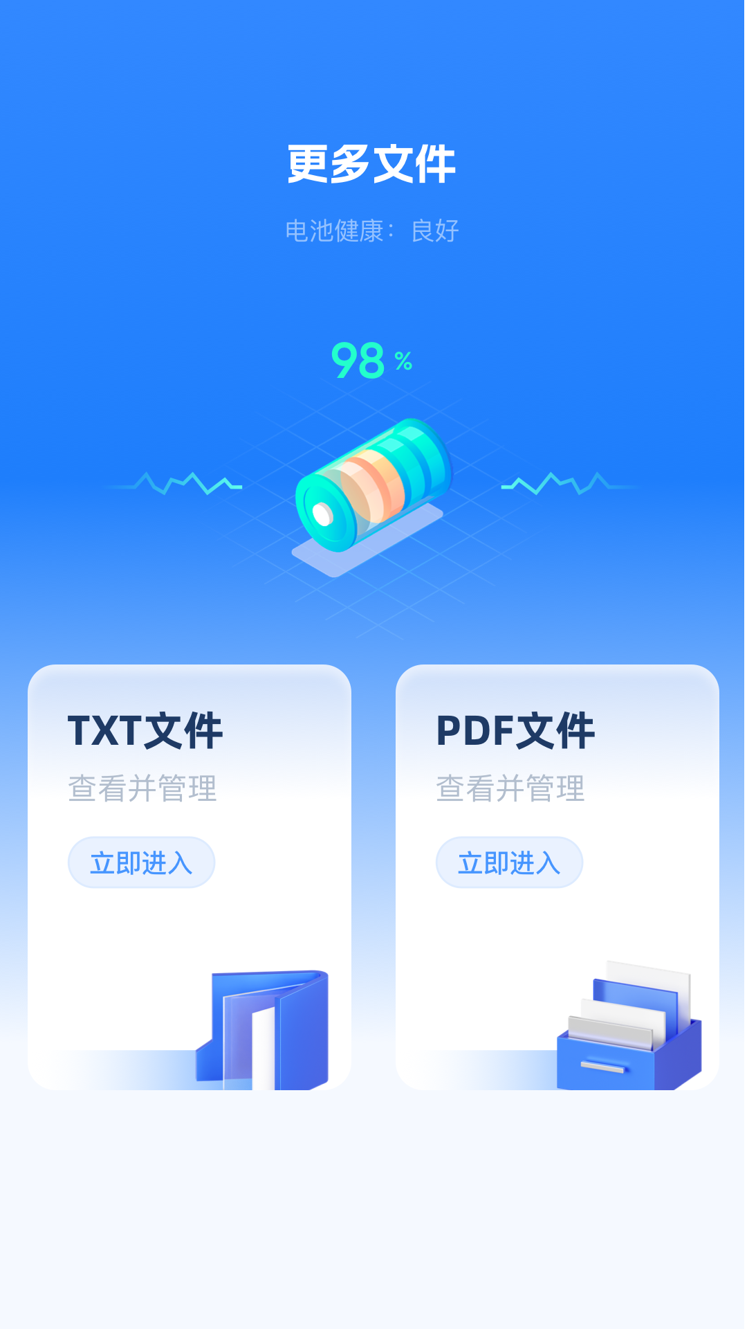应用截图3预览