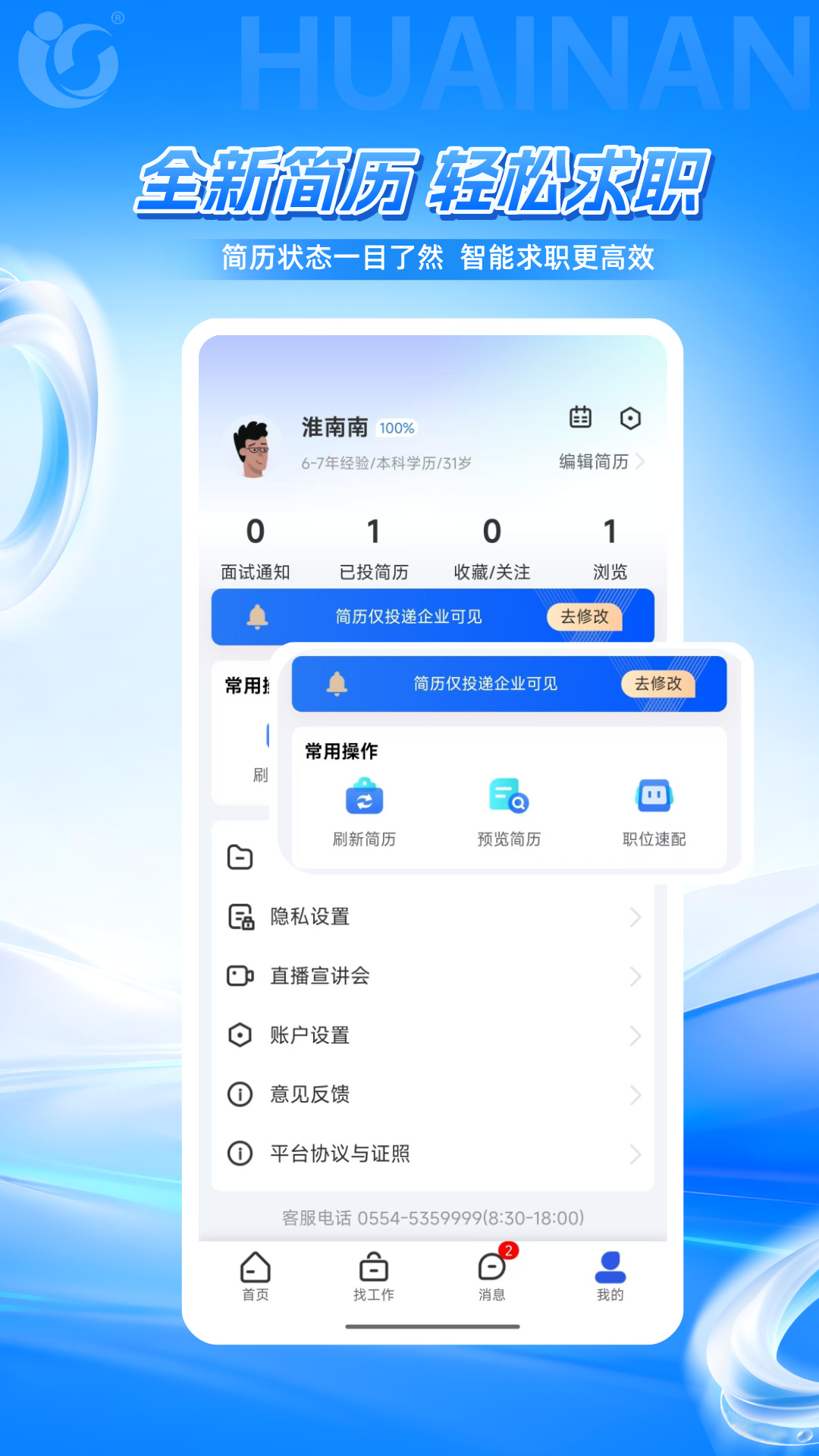 应用截图4预览