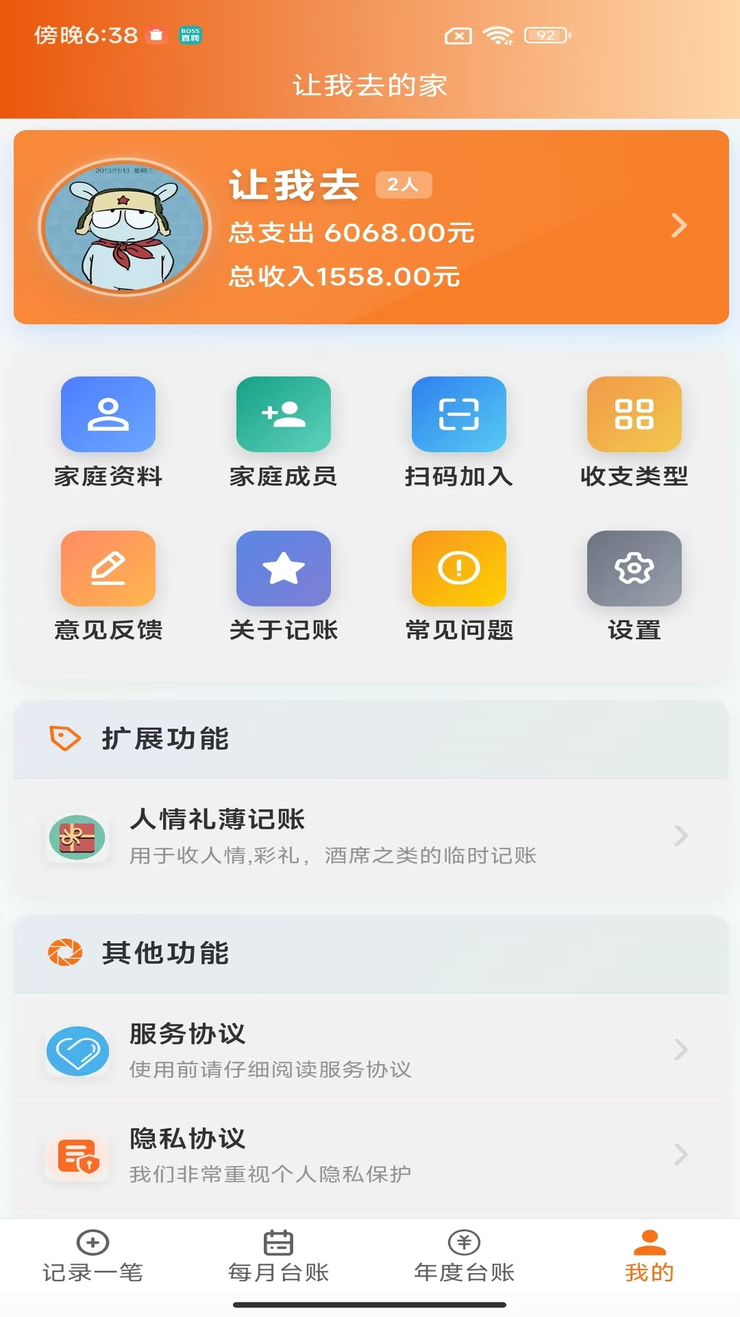 应用截图4预览