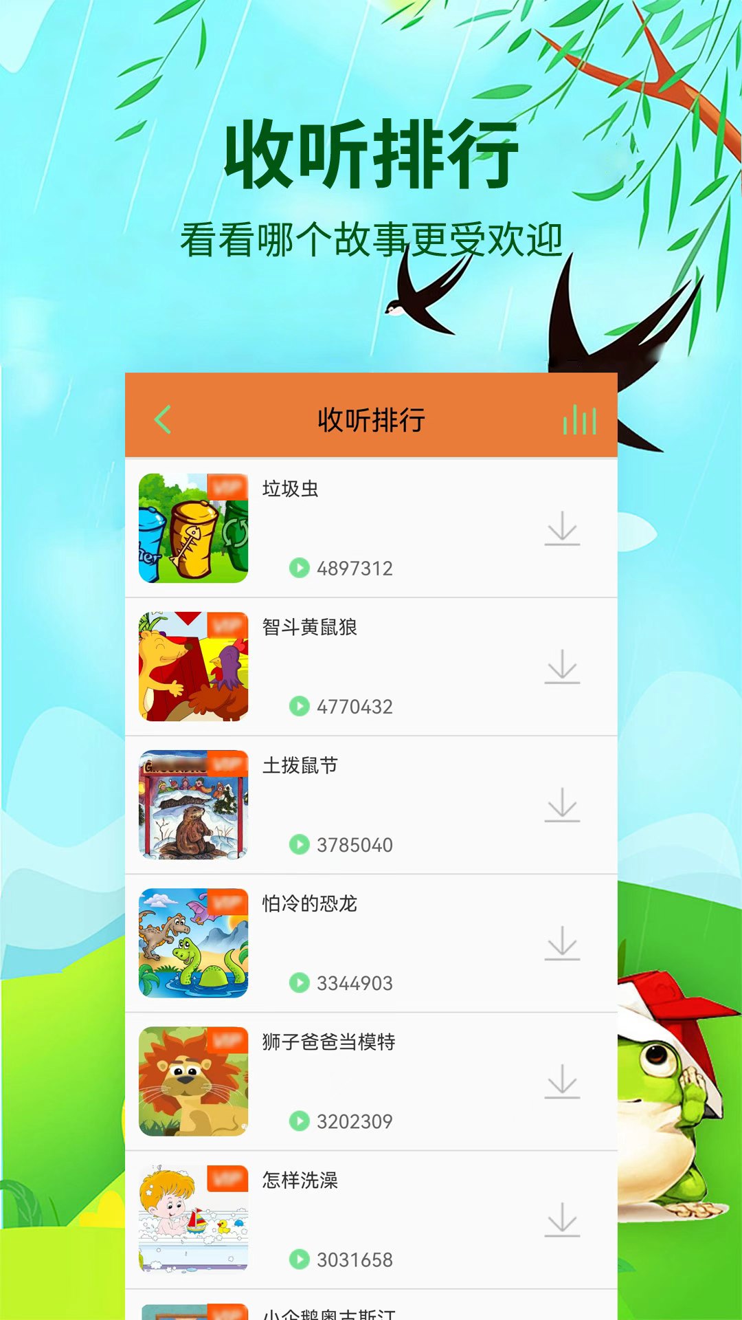 应用截图4预览