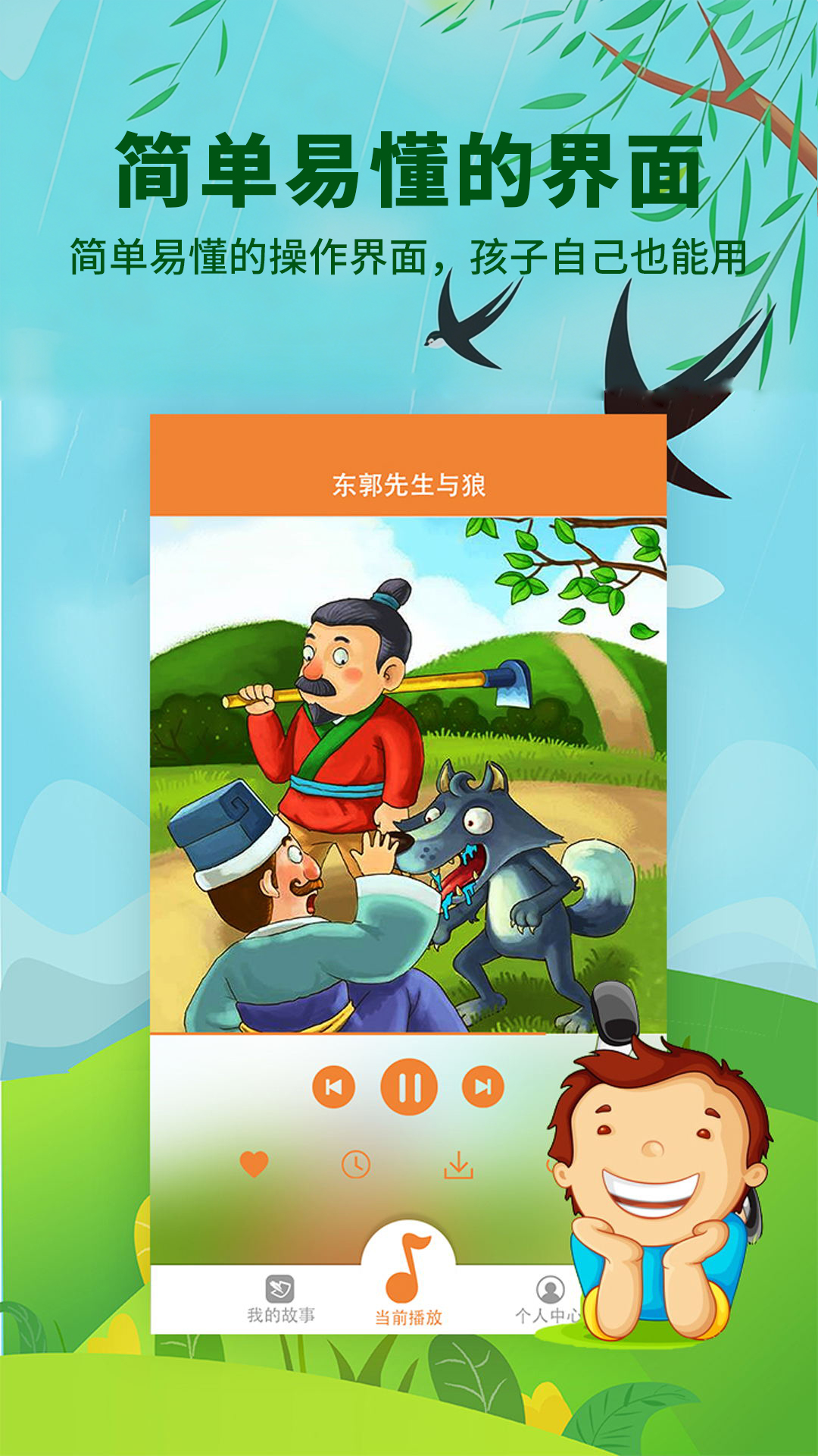 应用截图3预览