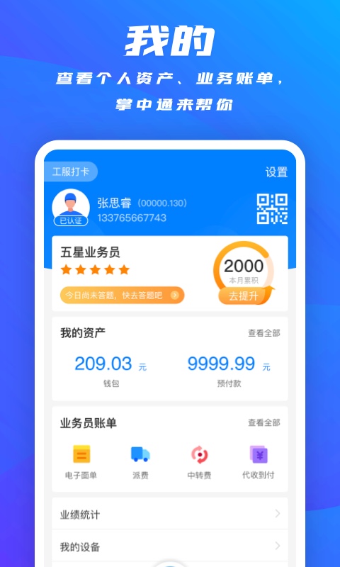 应用截图4预览