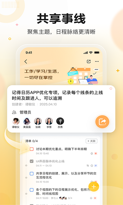 应用截图2预览