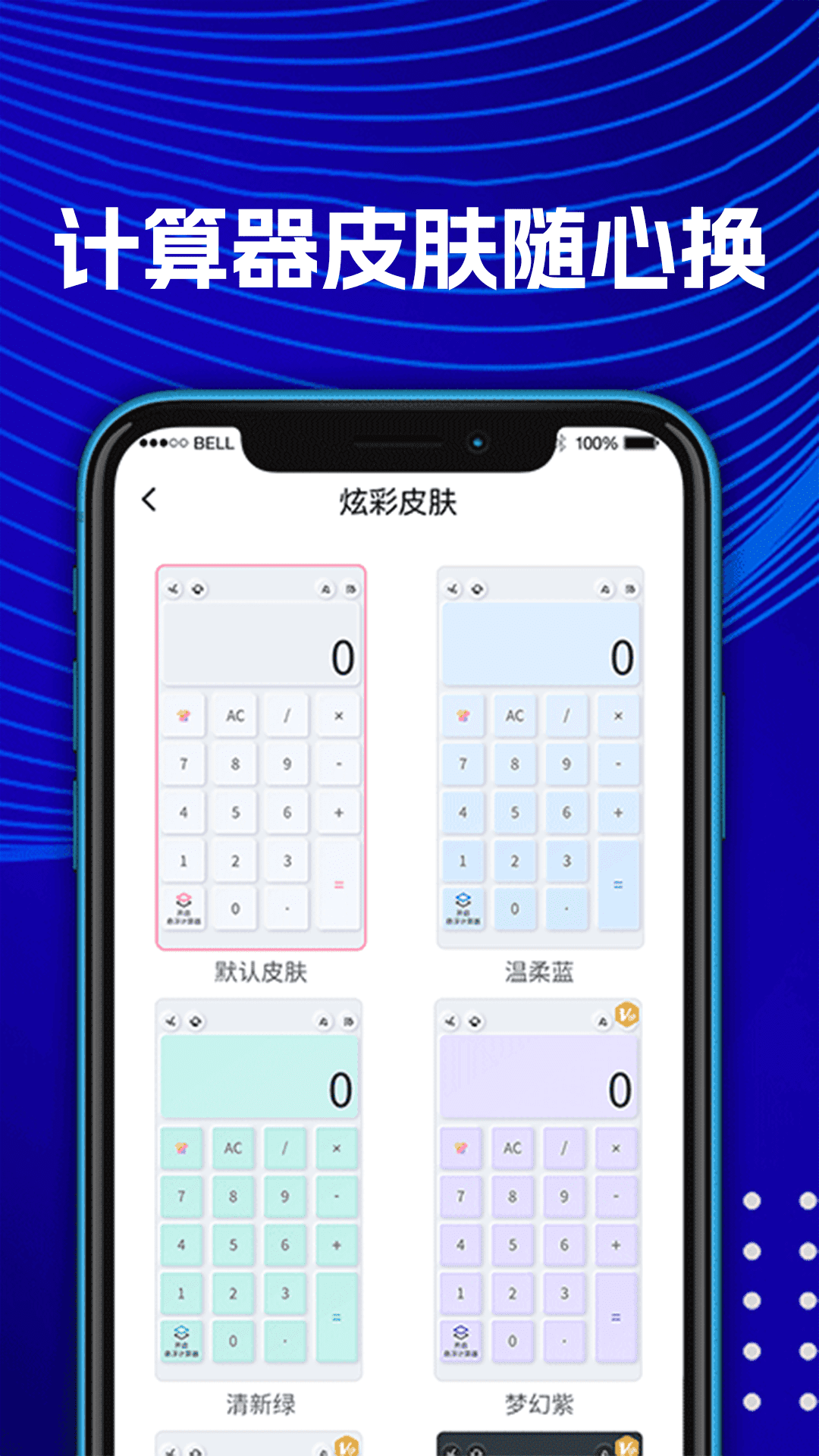 应用截图5预览