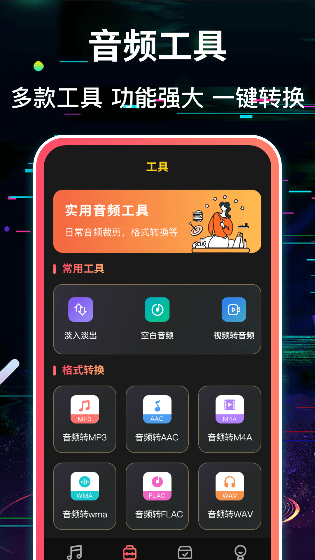 应用截图3预览