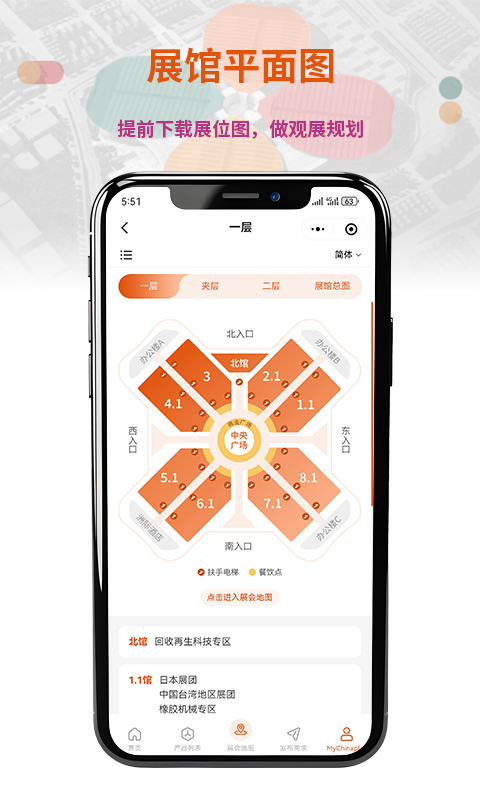 应用截图5预览