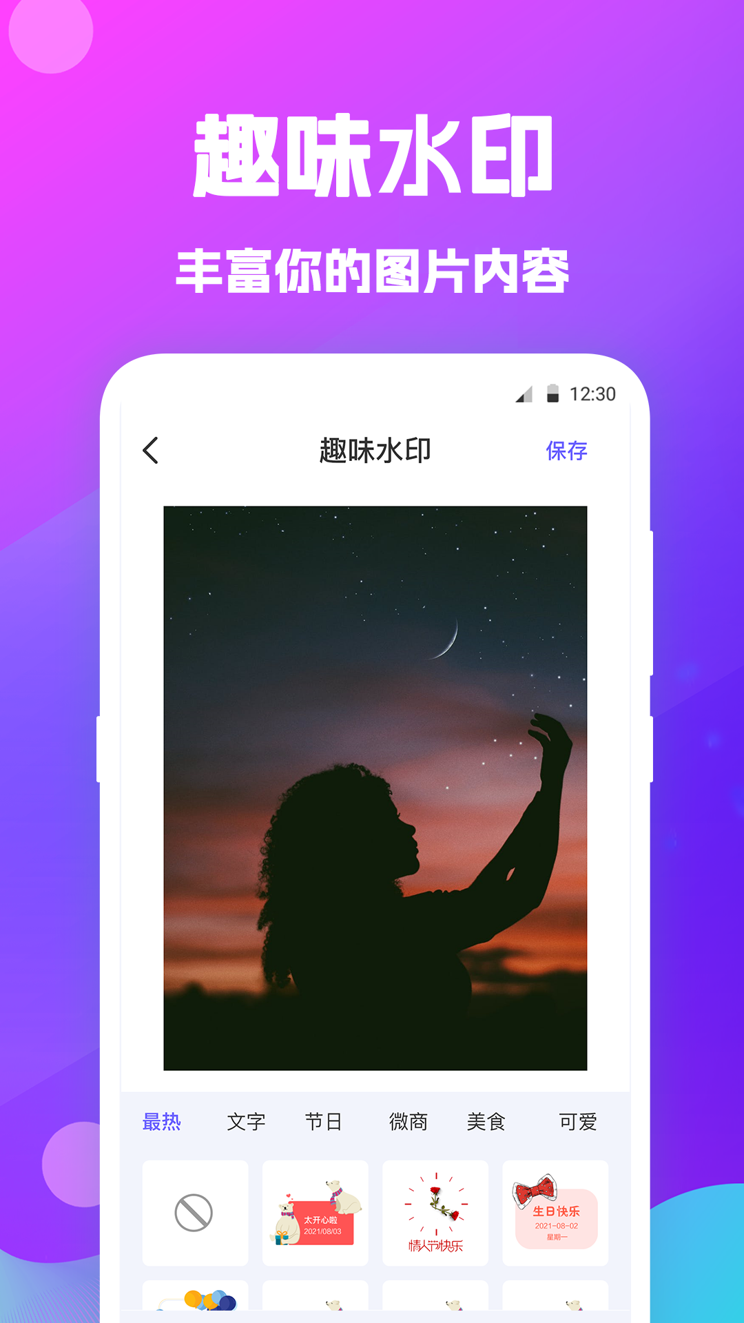 应用截图3预览