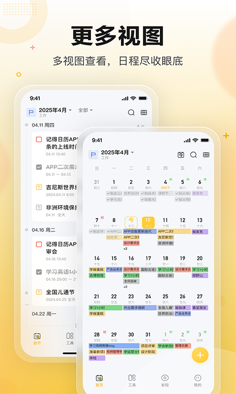 应用截图3预览