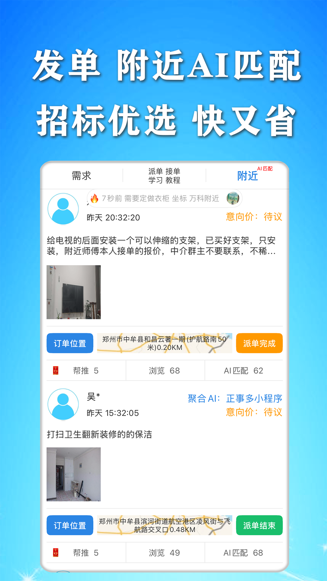 应用截图5预览
