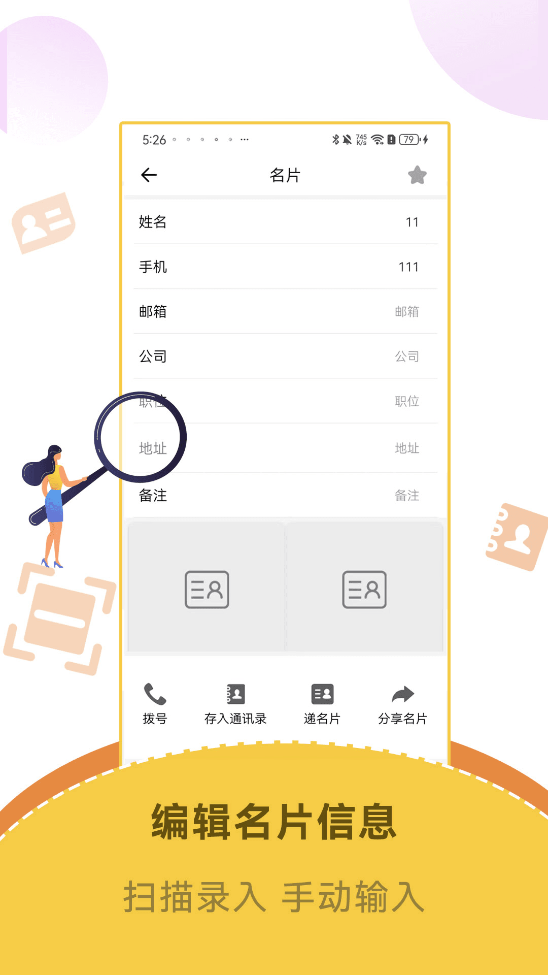应用截图3预览