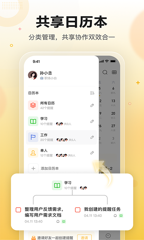 应用截图5预览