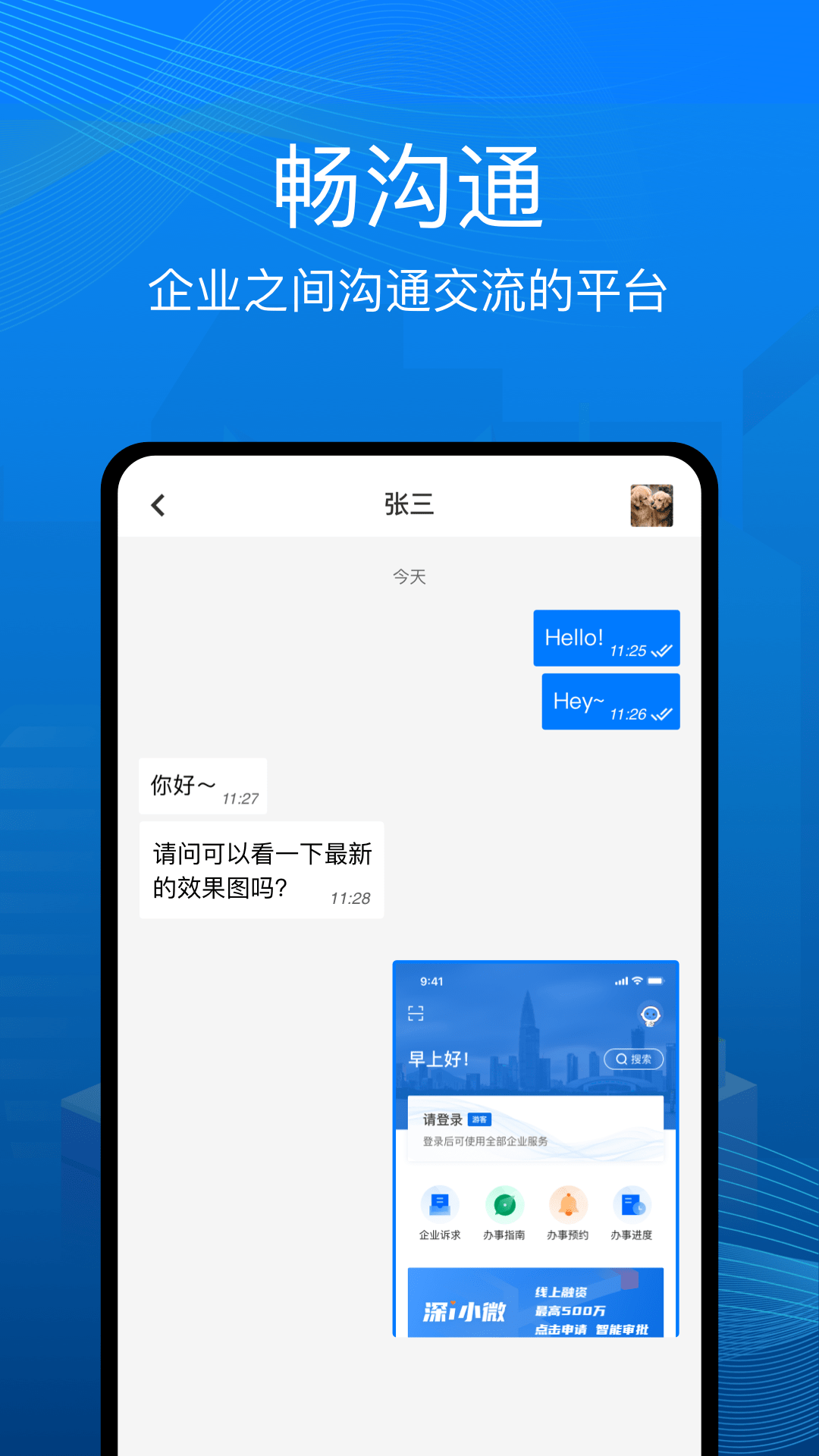 应用截图5预览