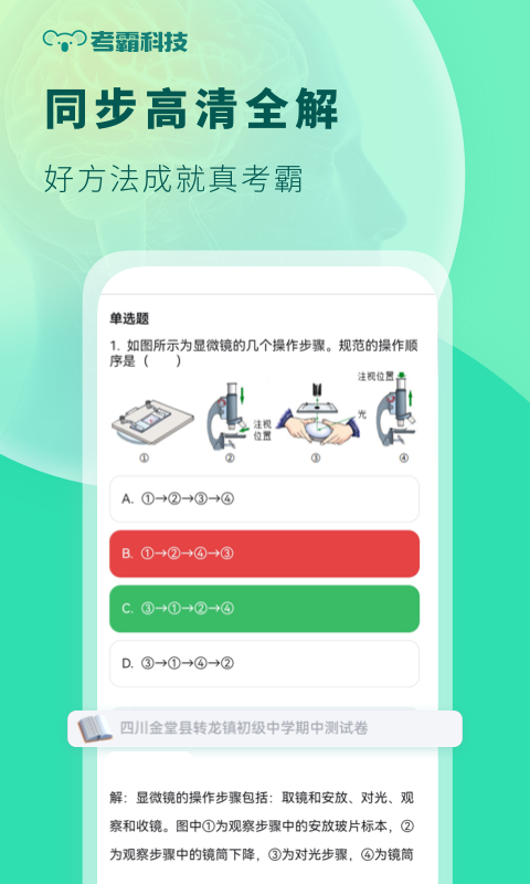 应用截图5预览