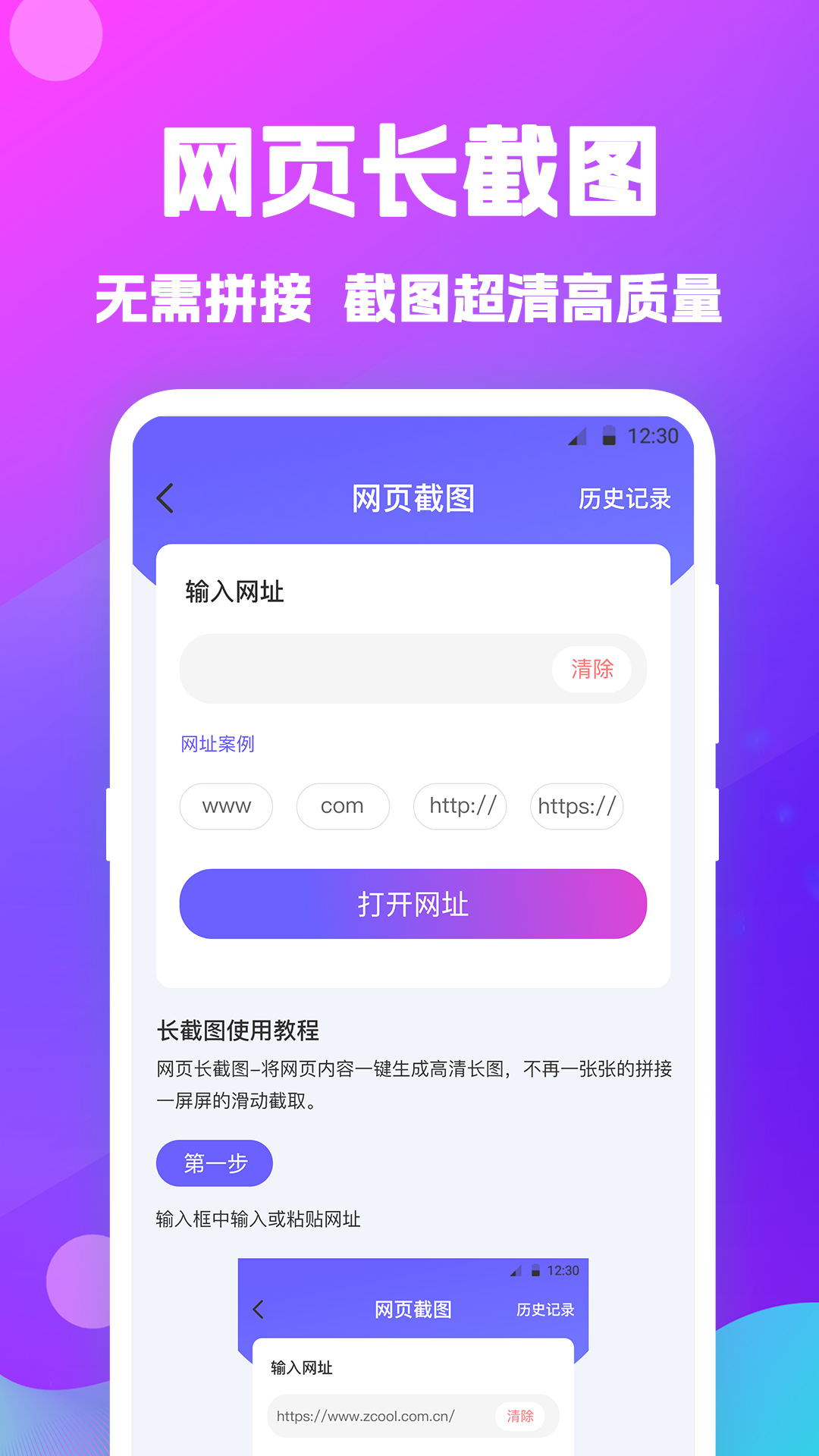 应用截图4预览