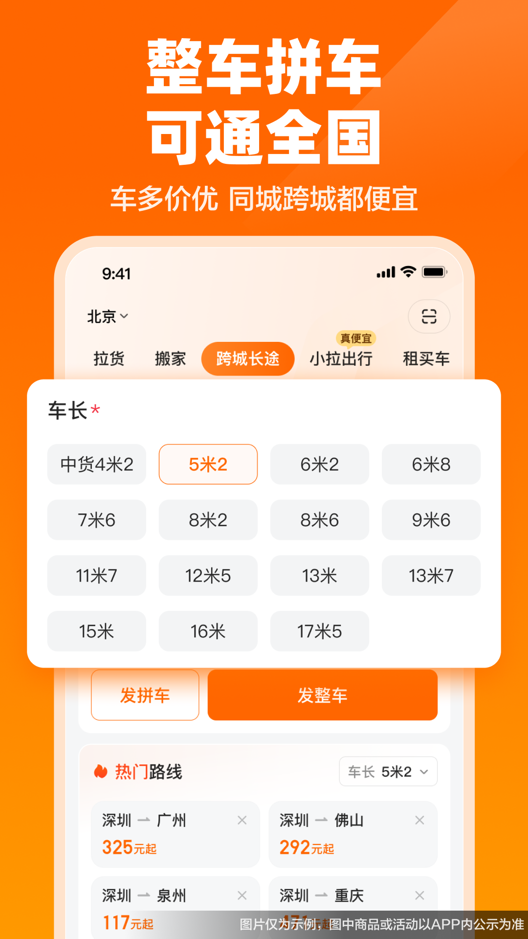 应用截图5预览