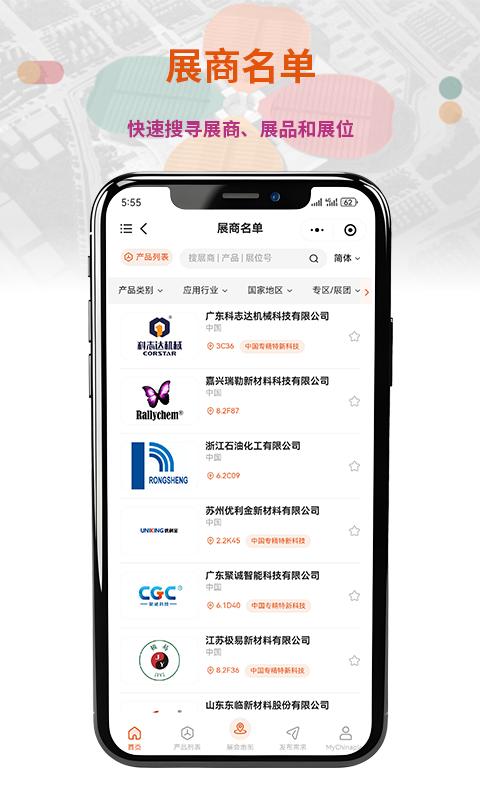 应用截图3预览
