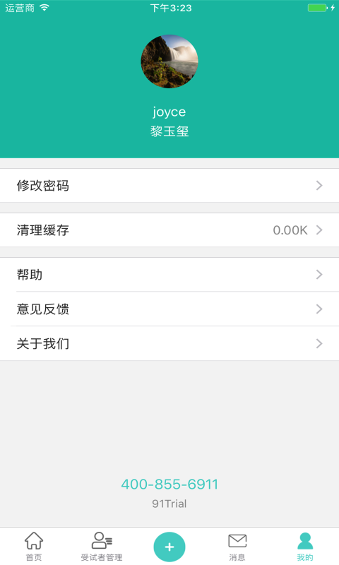 应用截图4预览