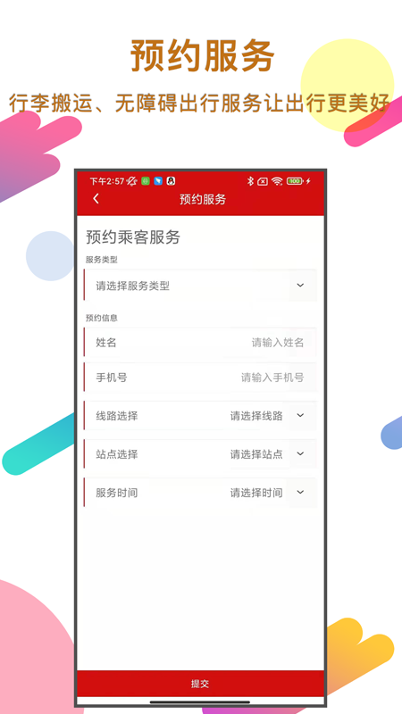应用截图4预览
