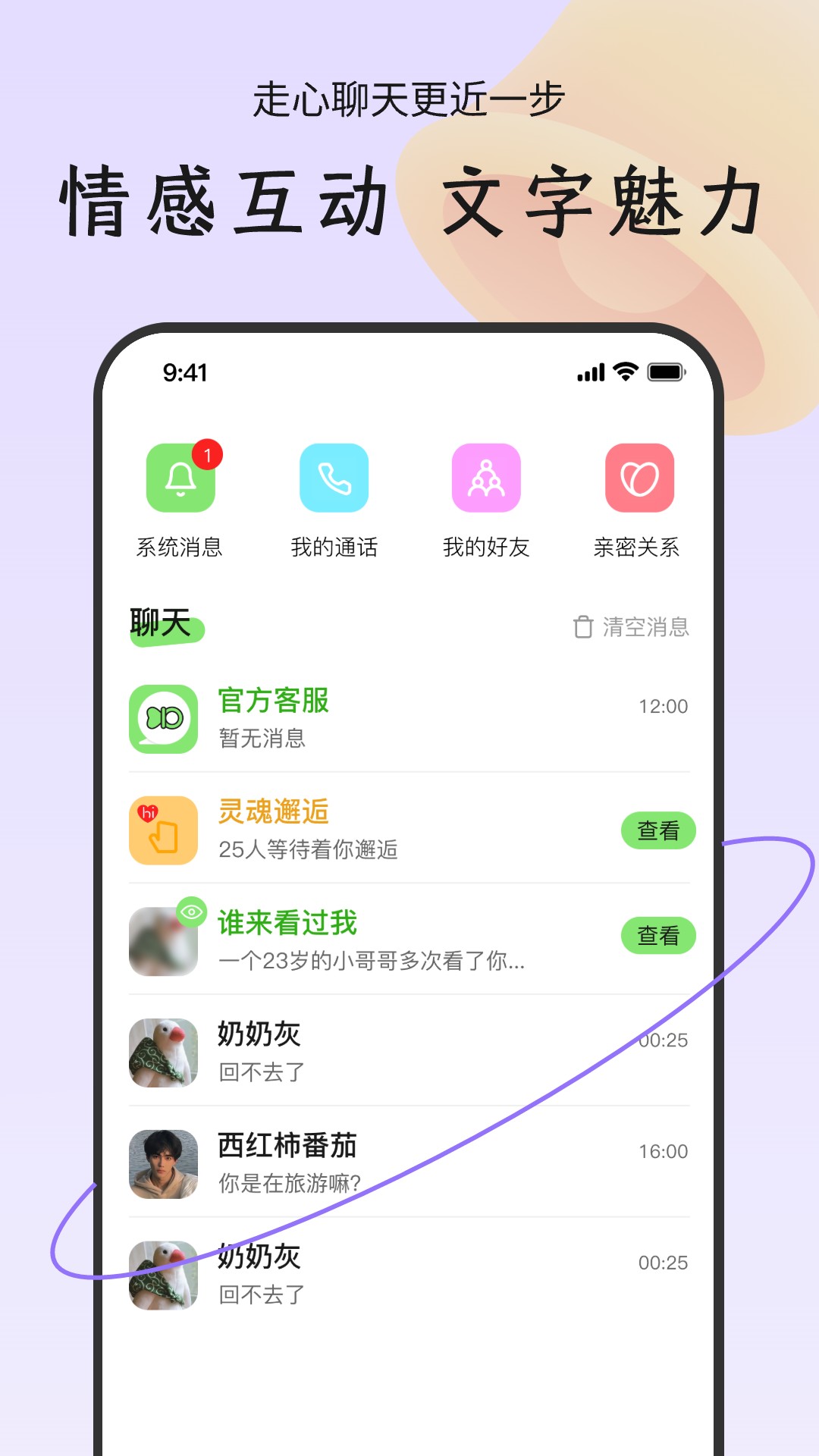 应用截图4预览