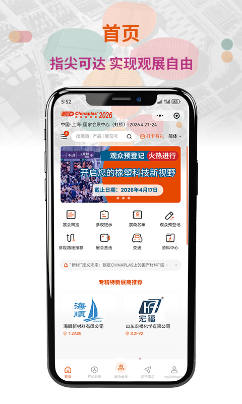 应用截图1预览