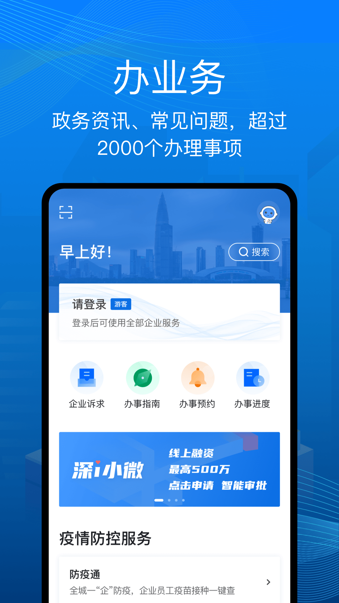 应用截图2预览