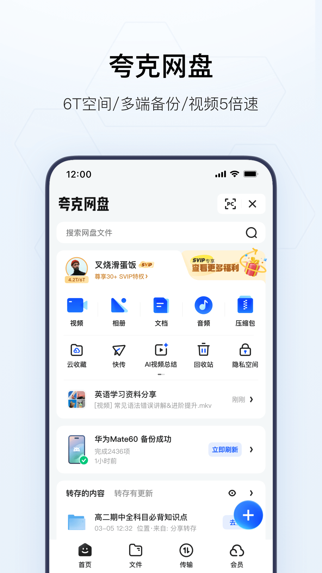 应用截图5预览
