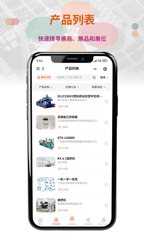应用截图4预览