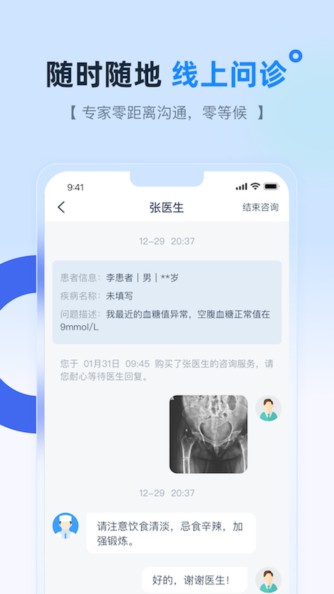 应用截图4预览