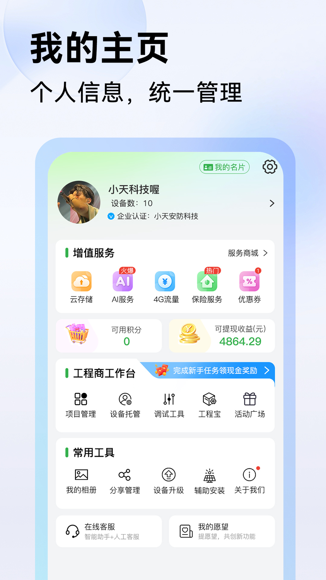 应用截图5预览