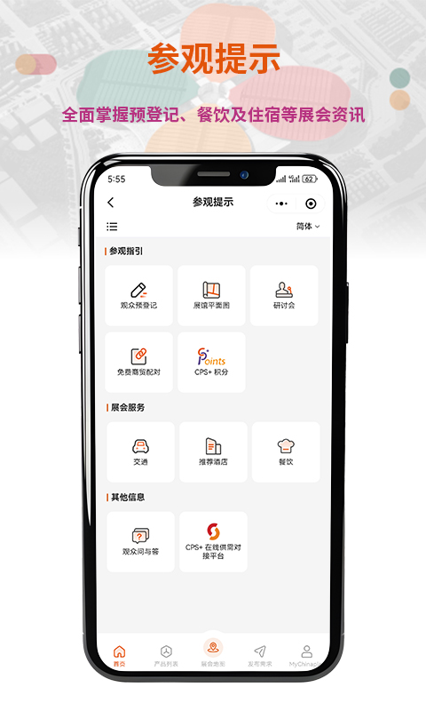 应用截图2预览