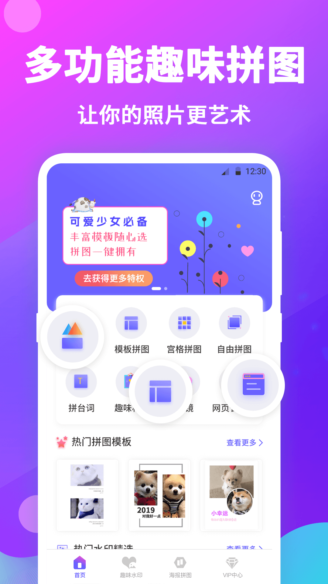 应用截图1预览